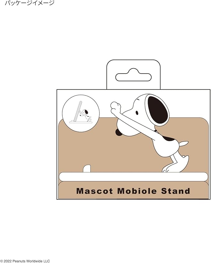 Gourmandise SNG-733A Peanuts Mascot Mobile Stand Snoopy